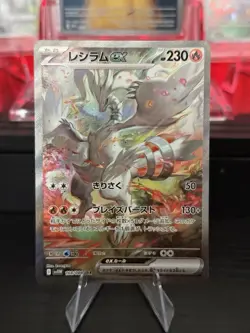 Pokemon Reshiram EX SAR 168/086 White Flare SV11W Card Japanese NM [US SELLER] - Image 1