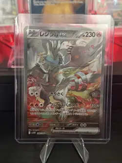 Pokemon Reshiram EX SAR 168/086 White Flare SV11W Card Japanese NM [US SELLER] - Image 3