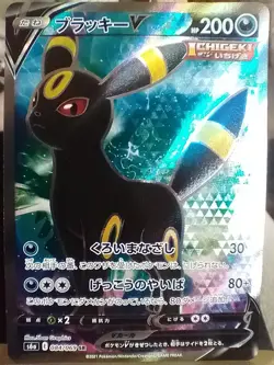 Umbreon V SR 084/069 s6a Eevee Heroes Pokemon Card Japanese - Image 1