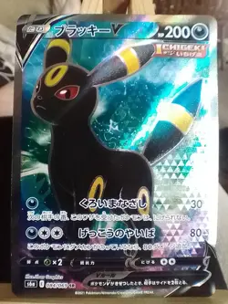 Umbreon V SR 084/069 s6a Eevee Heroes Pokemon Card Japanese - Image 3