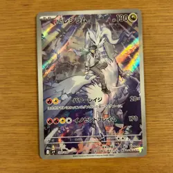 Articuno AR 102/100 Battle Partners sv9 Pokemon Card GAME Japanese NM - Image 1