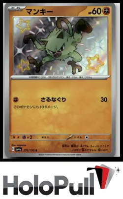 Pokemon TCG SV4a: Shiny Treasure ex Mankey #276/190 Shiny Japanese - Image 1