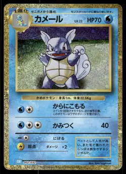 *WED NIGHT* Wartortle 002/032 Pokemon TCG Classic Blastoise Japanese - Image 1