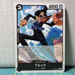 Brook - Extra Booster: Memorial Collection EB01-045 - One Piece Card - Japanese - Image 1