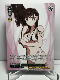 Weiss schwarz Rent-A-Girlfriend vol.2 KNK/W132-P02S PR Chizuru - Image 1