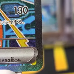 Pokemon Card Japanese Rotom ex SAR 112/080 Inferno X M2 SV42 - Image 5