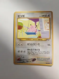 No.35 Clefairy Neo Series Pokemon Card Game Japanese Vintage TCG - Rare 1995 LP - Image 1
