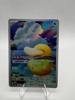 Pokemon Psyduck 199/193 M2a Mega Dream Ex Full Art Art Rare Holo Japanese Card - Image 1
