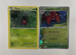 Parasect (Master Ball Pattern) 047/165 Sv2a: Pokemon Card 151 Holo (Japanese) - Image 1