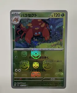 Parasect (Master Ball Pattern) 047/165 Sv2a: Pokemon Card 151 Holo (Japanese) - Image 3