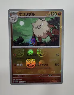 Primeape (Master Ball Pattern) 057/165 Sv2a: Pokemon Card 151 Holo (Japanese) - Image 3