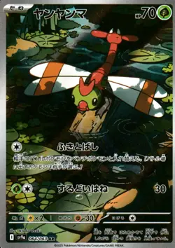 POKEMON YANMA AR 064/063 SV9A HEAT WAVE ARENA - JAPANESE CARD MINT - Image 1