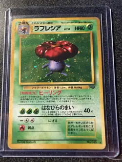 Vileplume #045 Holo Vintage Original Jungle Set 1996 Japanese Pokemon Card (B) - Image 1