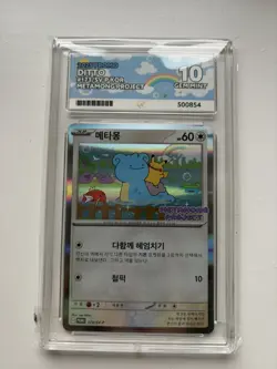 Ditto Metamong Korean Promo Card 173/SV-P - ACE 10 - Image 1