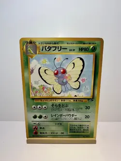 Butterfree NO. 012 Promo Southern Islands Pokemon Japanese Near Mint - Image 1