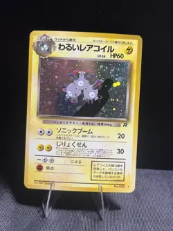 Dark Magneton Holo No. 082 Team Rocket Pokemon Japanese Swirl! - Image 1