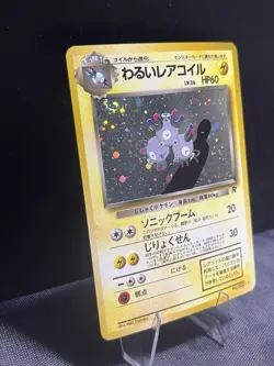 Dark Magneton Holo No. 082 Team Rocket Pokemon Japanese Swirl! - Image 2