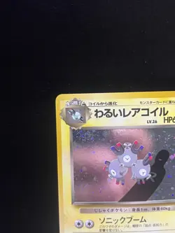 Dark Magneton Holo No. 082 Team Rocket Pokemon Japanese Swirl! - Image 3