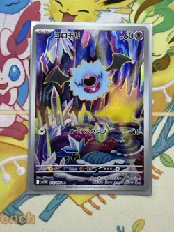 2025 Near Mint Pokemon Woobat AR 116/086 SV11W White Flare Japanese NM - Image 1