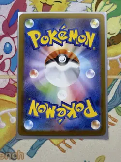 2025 Near Mint Pokemon Woobat AR 116/086 SV11W White Flare Japanese NM - Image 2