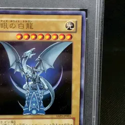 PSA10 Yu-Gi-Oh Card Japanese Blue Eyes White Dragon Anniversary Promo YAP1-JP001 - Image 4