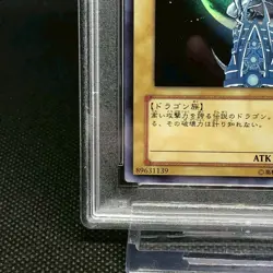 PSA10 Yu-Gi-Oh Card Japanese Blue Eyes White Dragon Anniversary Promo YAP1-JP001 - Image 5