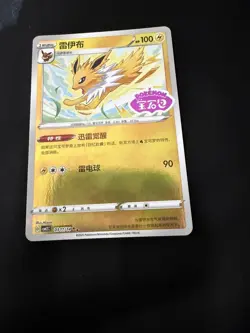 Pokemon Jolteon CBB2C 0311/14 Gem Pack Vol 2 CHINESE STAMPED NM - Image 1
