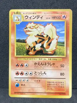 Arcanine No Rarity Simbol 1996 Pokemon Card Japanese Old Back Vintage VG - Image 1