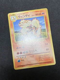 Arcanine No Rarity Simbol 1996 Pokemon Card Japanese Old Back Vintage VG - Image 3