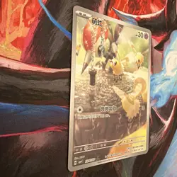2026 Pokemon TCG Chinese Cutiefly CBB4C 2207/07 Gem Pack Vol.4 Holo - Image 2