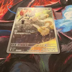 2026 Pokemon TCG Chinese Cutiefly CBB4C 2207/07 Gem Pack Vol.4 Holo - Image 4
