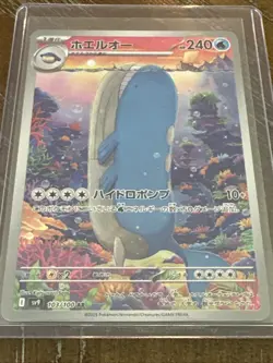 Pokemon TCG Wailord 103/100 Sv9: Battle Partners Art Rare Holo Japanese NM - Image 1
