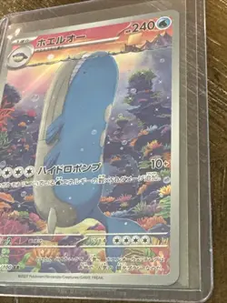 Pokemon TCG Wailord 103/100 Sv9: Battle Partners Art Rare Holo Japanese NM - Image 3