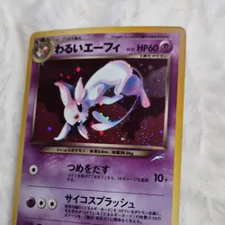 Pokemon Dark Espeon 196 Japanese Holo Never played with - Image 2