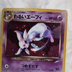 Pokemon Dark Espeon 196 Japanese Holo Never played with - Image 4