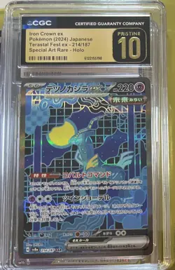 Iron Crown ex CGC 10 PRISTINE SAR 214/187 Terastal Festival Japanese Pokemon - Image 1