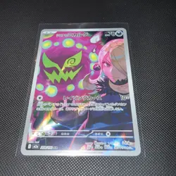 Pokemon Cynthia's Spiritomb AR 208/193 m2a Mega Dream ex - Japanese (nm) UK - Image 1