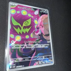 Pokemon Cynthia's Spiritomb AR 208/193 m2a Mega Dream ex - Japanese (nm) UK - Image 2