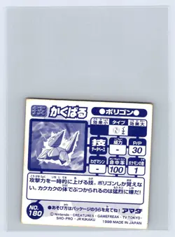 1998 Pokemon Amada Gold Holo Sticker #180 Porygon Japan Vintage Rare - Image 2