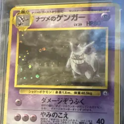 Pokemon Sabrina's Gengar Challenge from the Darkness Holo #94 Japanese PSA 8 - Image 3