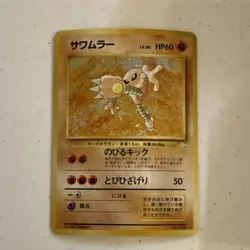Pokemon Hitmonlee 106/1996 Japanese Holo Basic Fighting 60HP Card - Image 1