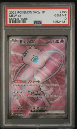 Mew ex 195/165 Sv2a: Pokemon Card 151 Holo (Japanese) - Image 1