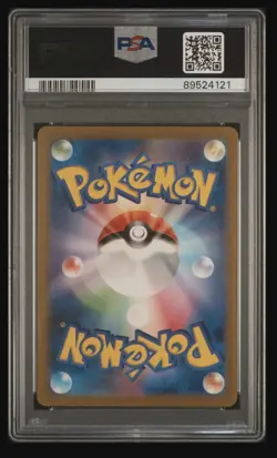 Mew ex 195/165 Sv2a: Pokemon Card 151 Holo (Japanese) - Image 2