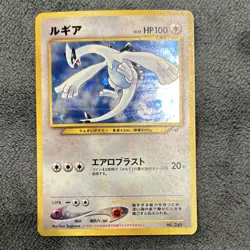 Lugia Pokemon Card No. 249 Game Boy Promo 2001 Holo Limited Edition Swirl🌀 NM - Image 1