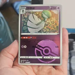 Pokemon Gardevoir Chinese Card 060/207 150HP Psychic Stage 2 2025 TCG - Image 1