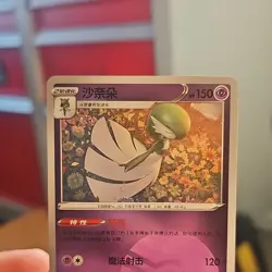 Pokemon Gardevoir Chinese Card 060/207 150HP Psychic Stage 2 2025 TCG - Image 3