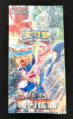 Pokemon Simplified Chinese Scarlet &Violet CSV7C Blade Awakened Slim Booster Box - Image 1