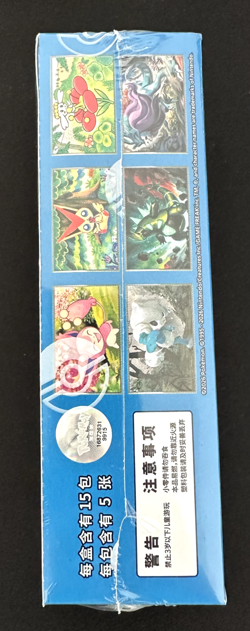 Pokemon Simplified Chinese Scarlet &Violet CSV7C Blade Awakened Slim Booster Box - Image 4