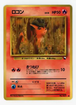Pokemon Japanese 1998 Vending Series 3 (Green) Glossy #037 Vulpix - LP/Played - Image 1