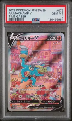 Machamp V JP 073/067 PSA 10 GEM MINT Pokemon Time Gazer Alternate Art Rare - Image 1